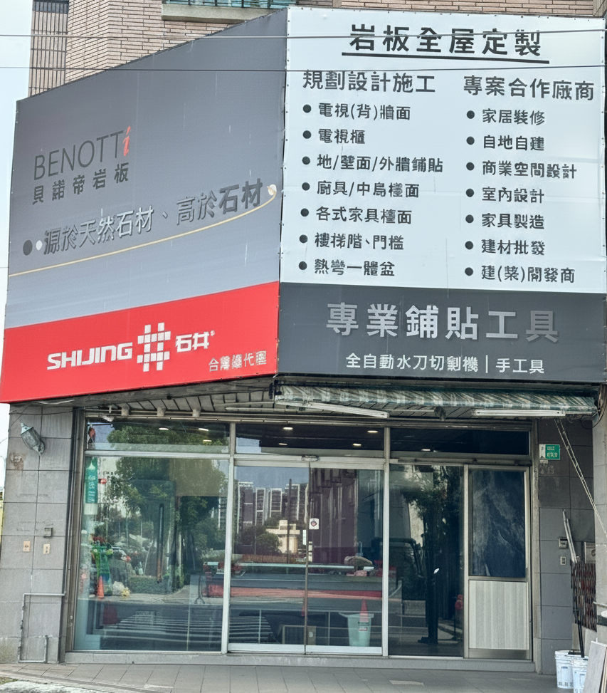 A storefront with a large sign for 