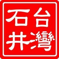 A red square featuring the white Chinese characters 