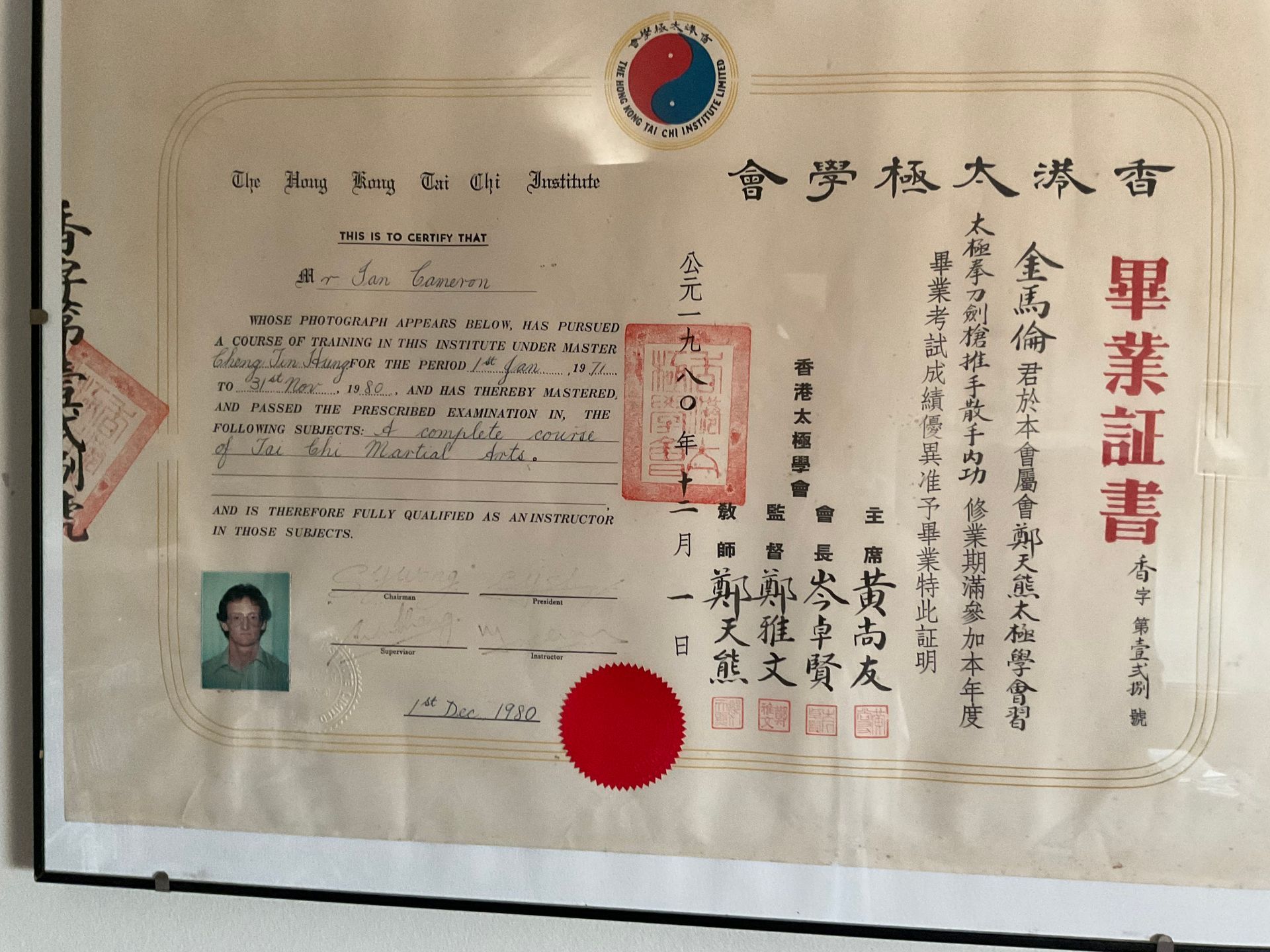 Ian Cameron Tai Chi Chuan Certificate