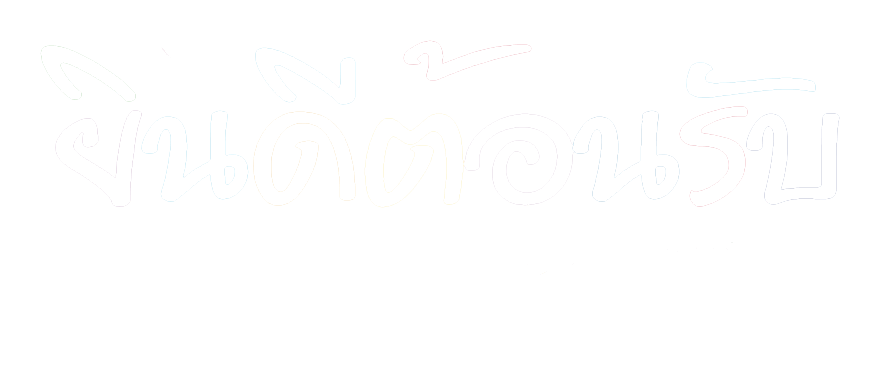 The word Welcome spelled in Thai