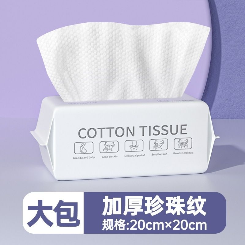 ?【一次性珍珠紋洗臉巾｜乾濕兩用｜一組3包】