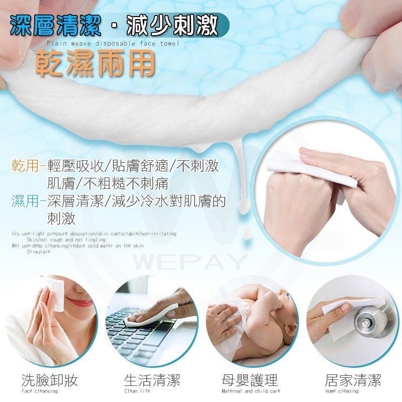 ?【一次性珍珠紋洗臉巾｜乾濕兩用｜一組3包】