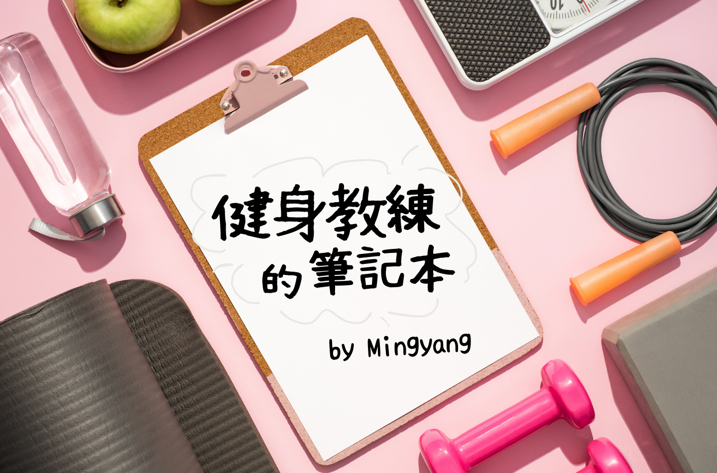 A clipboard titled 