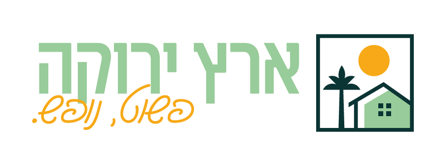 ארץ ירוקה ארץ ירוקה