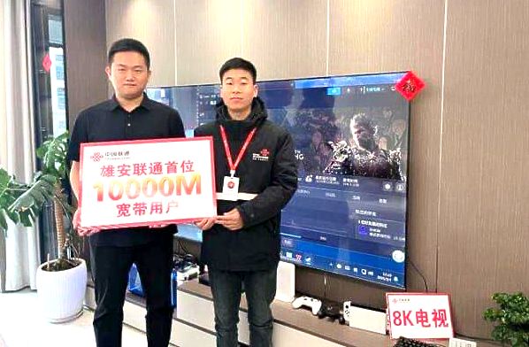 World’s First 10G Internet Network, world record set in China