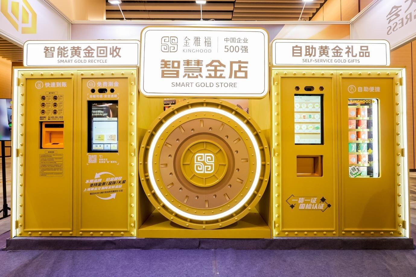 World's First Gold Recycling ATM, world record in Shanghai, China