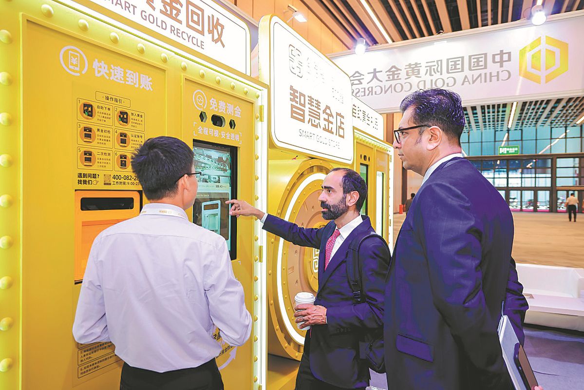 World's First Gold Recycling ATM, world record in Shanghai, China