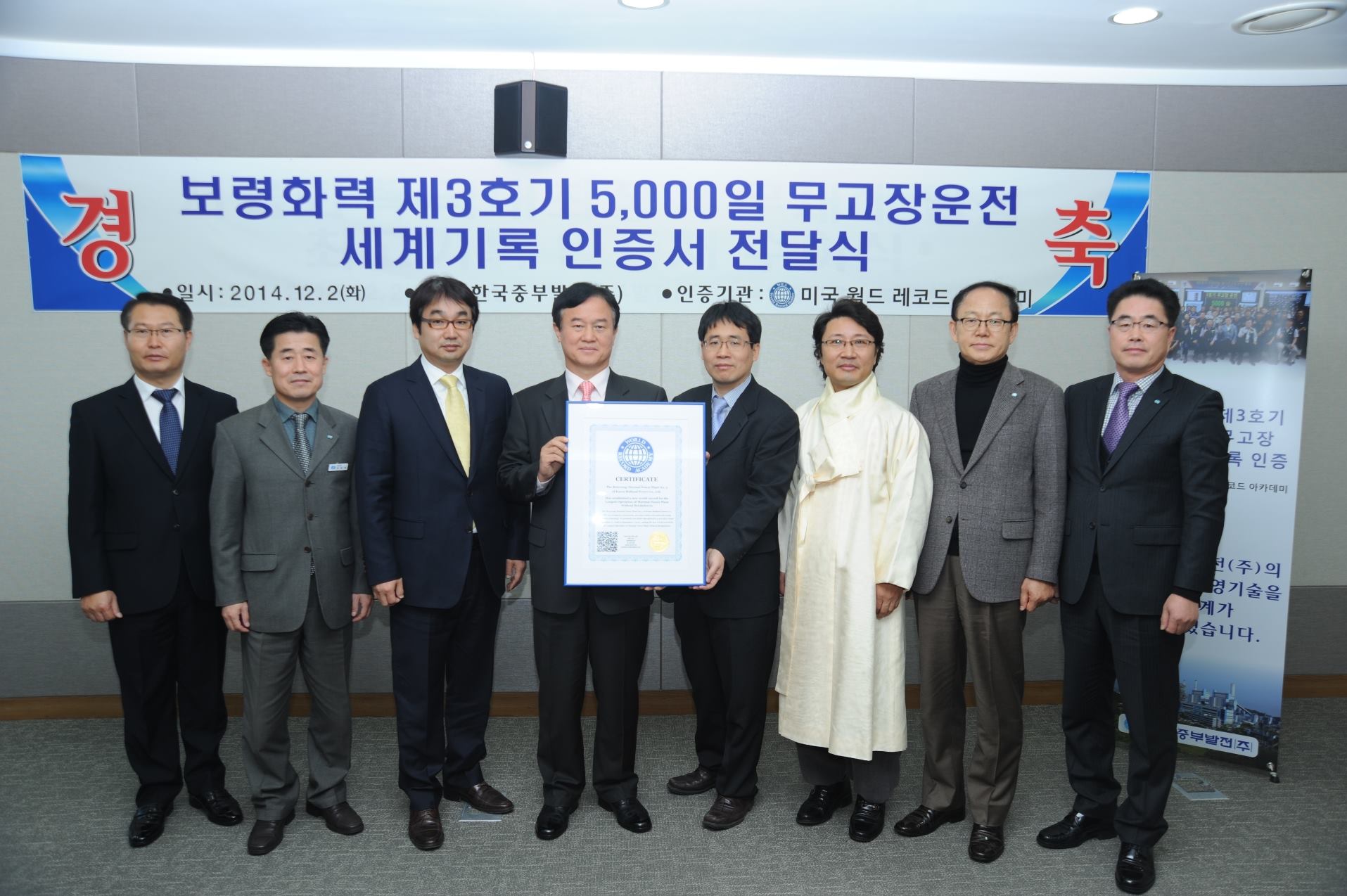 SOUTH KOREA WORLD RECORDS SOUTH KOREA WORLD RECORDS