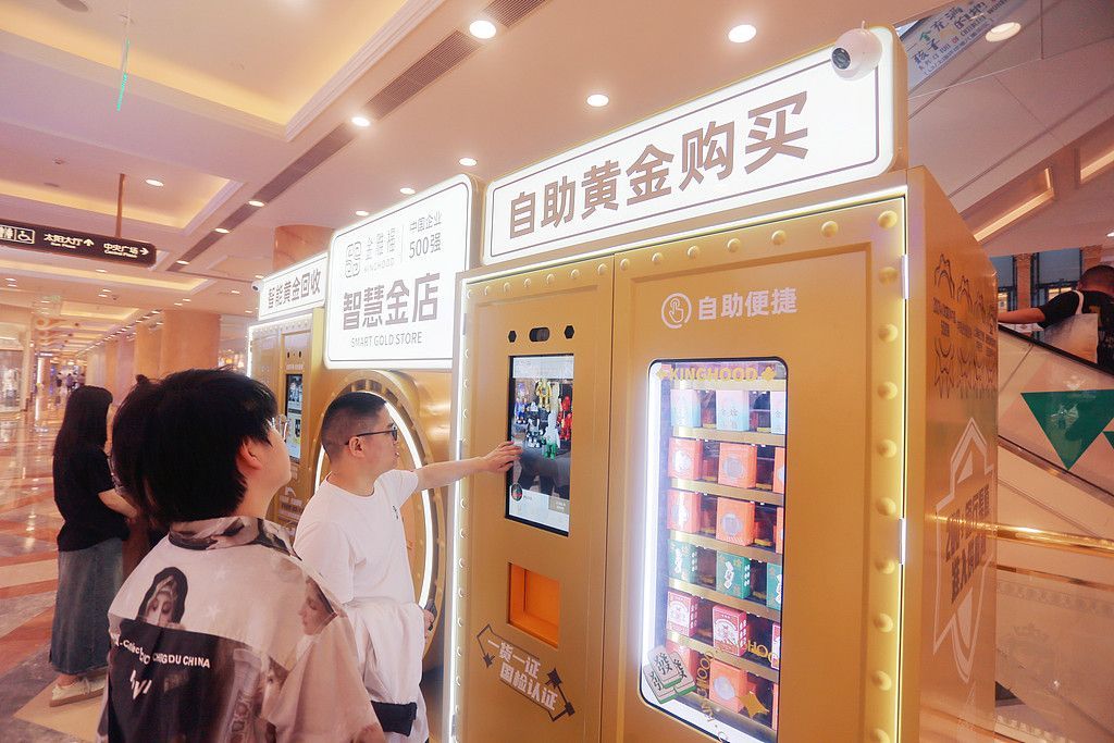 World's First Gold Recycling ATM, world record in Shanghai, China
