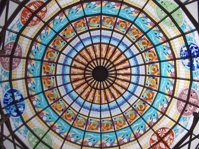 World's Largest Stained Glass Dome, world record in Râmnicu Vâlcea, Romania World's Largest Stained Glass Dome, world record in Râmnicu Vâlcea, Romania