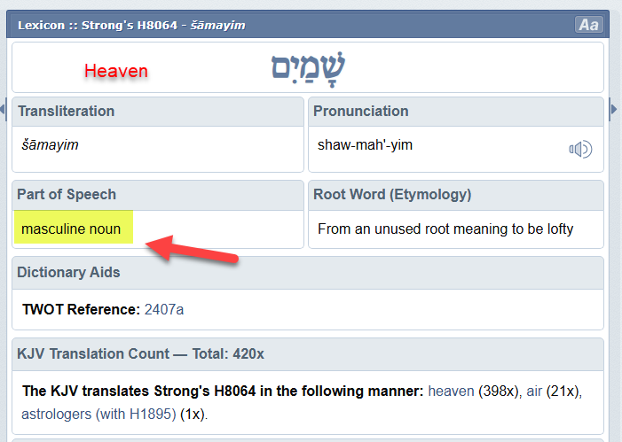Screenshot of a Hebrew word study for