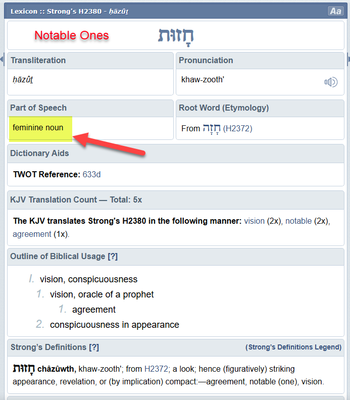 Screenshot of a Hebrew lexicon entry for