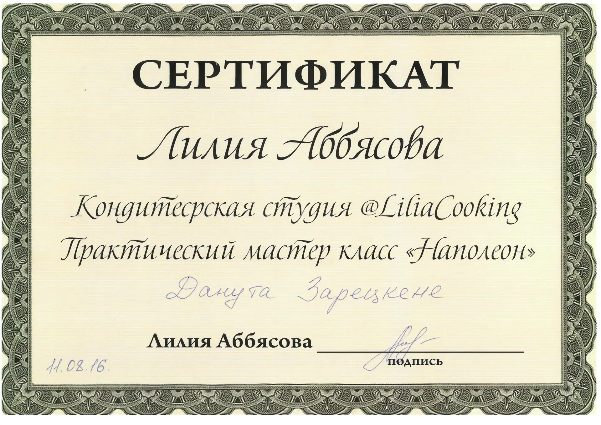 Sertifikatas