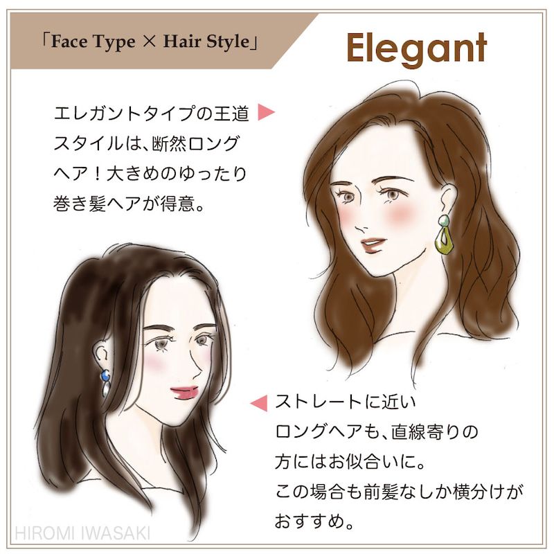優雅型髮型