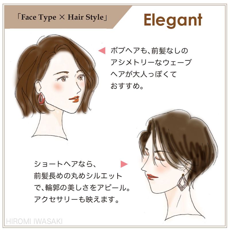 優雅型髮型