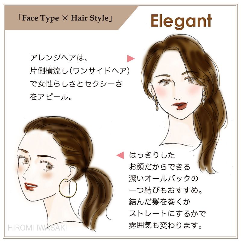 優雅型髮型