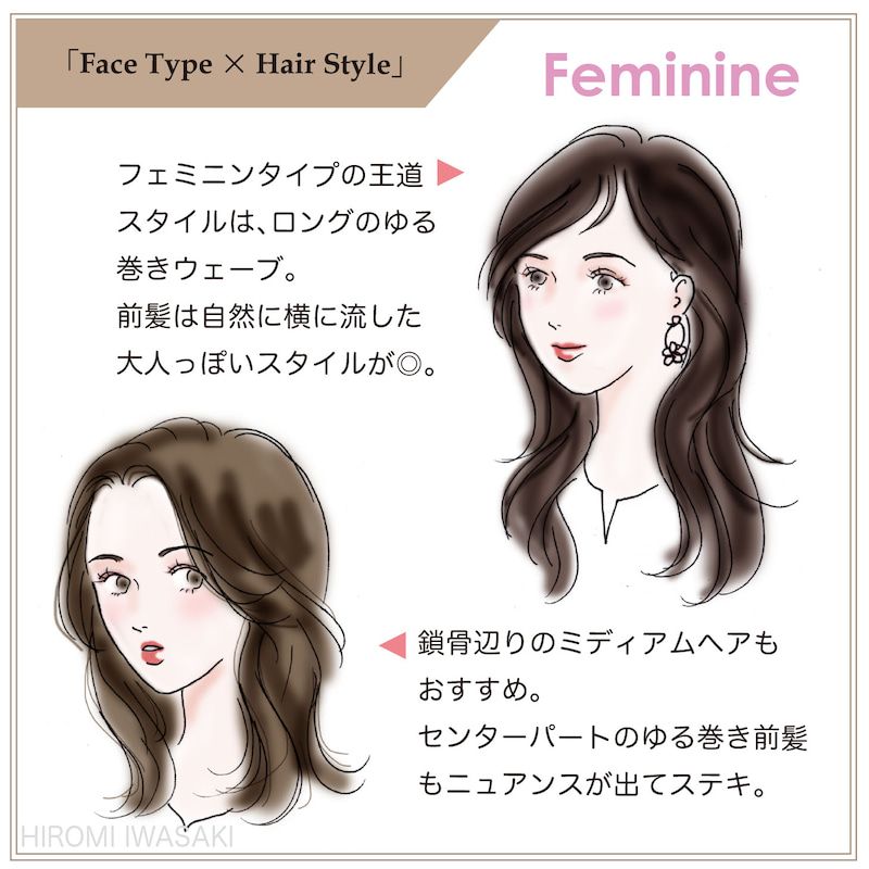 嬌柔型髮型
