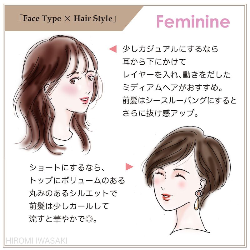 嬌柔型髮型