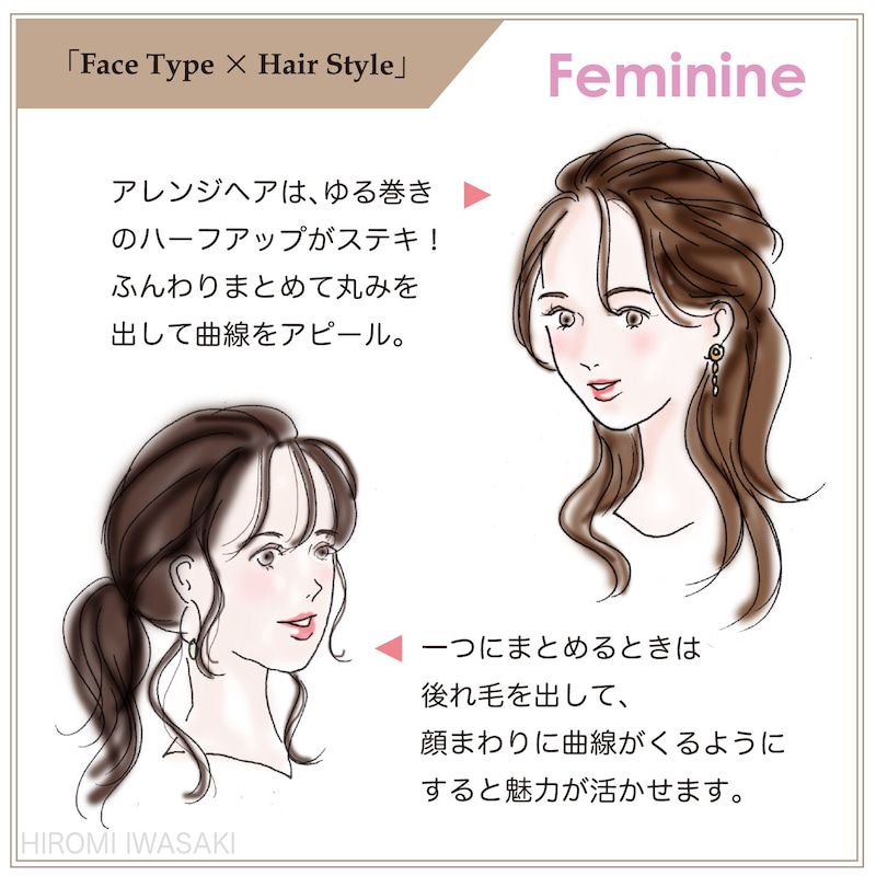 嬌柔型髮型
