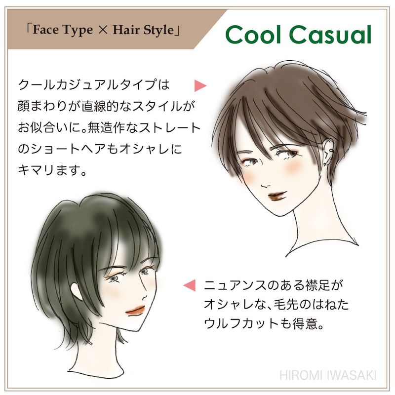 率性休閒型髮型