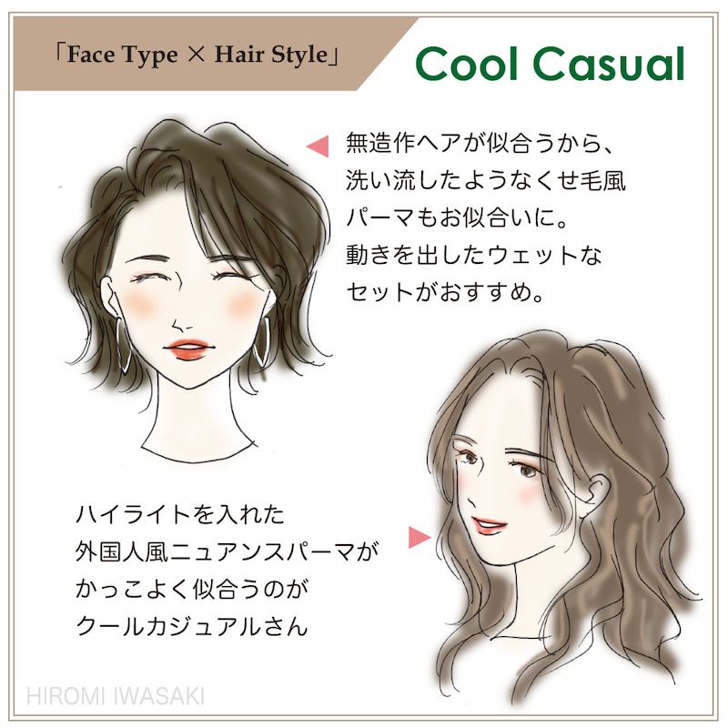率性休閒型髮型