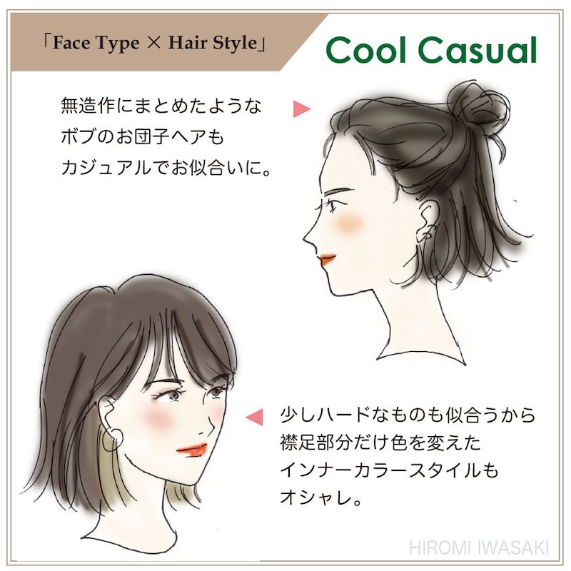 率性休閒型髮型