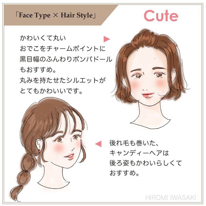 甜美型髮型
