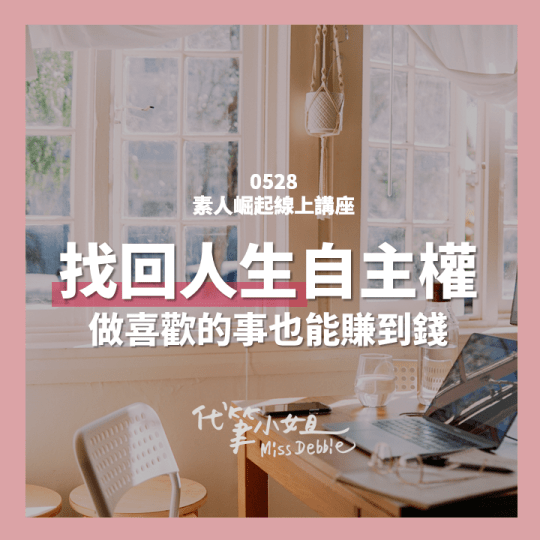 個人IP