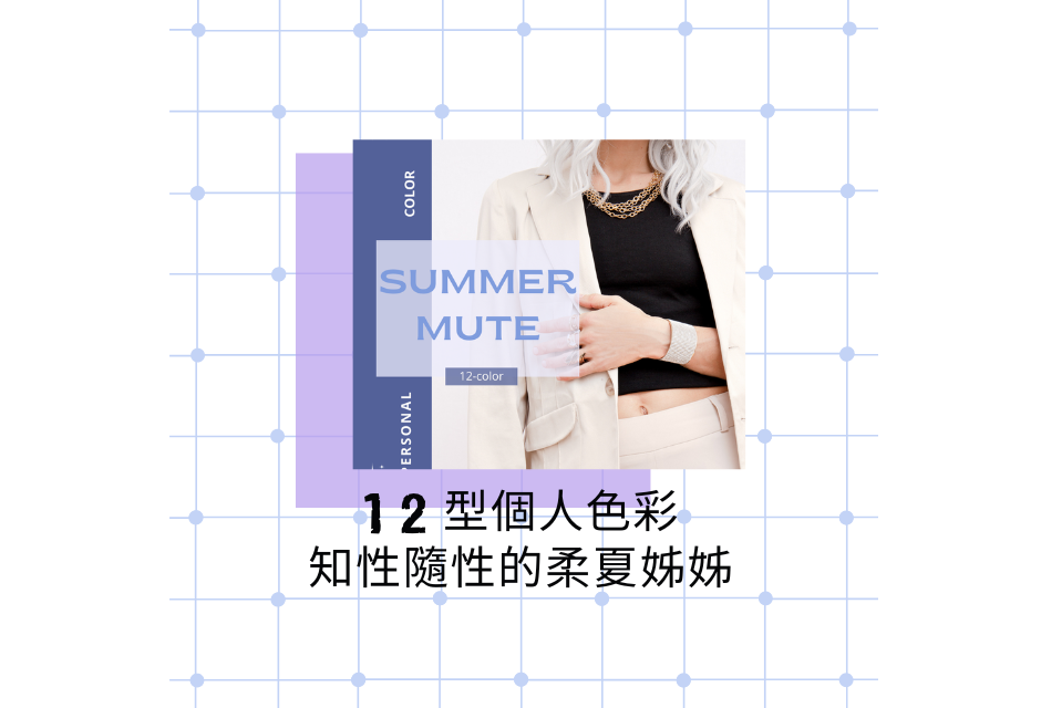 柔夏