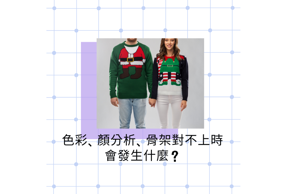 兩件毛衣:紅色和綠色相間的節日針織圖案,一件穿在男人身上,一件穿在女人身上,下面有中文文字。