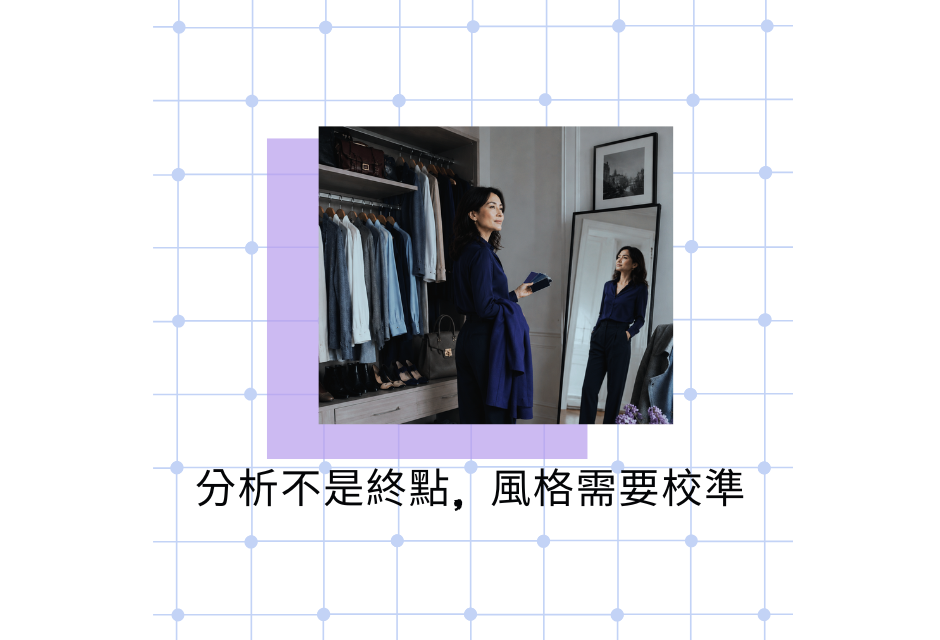 身穿深色外套的女子站在衣櫥裡,衣櫥裡有一面鏡子,鏡子上疊著中文文字。