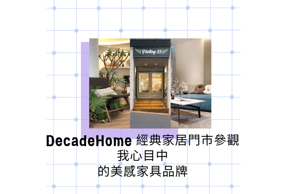 decadehome