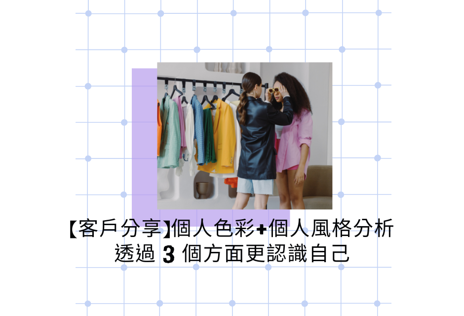 客戶分享
