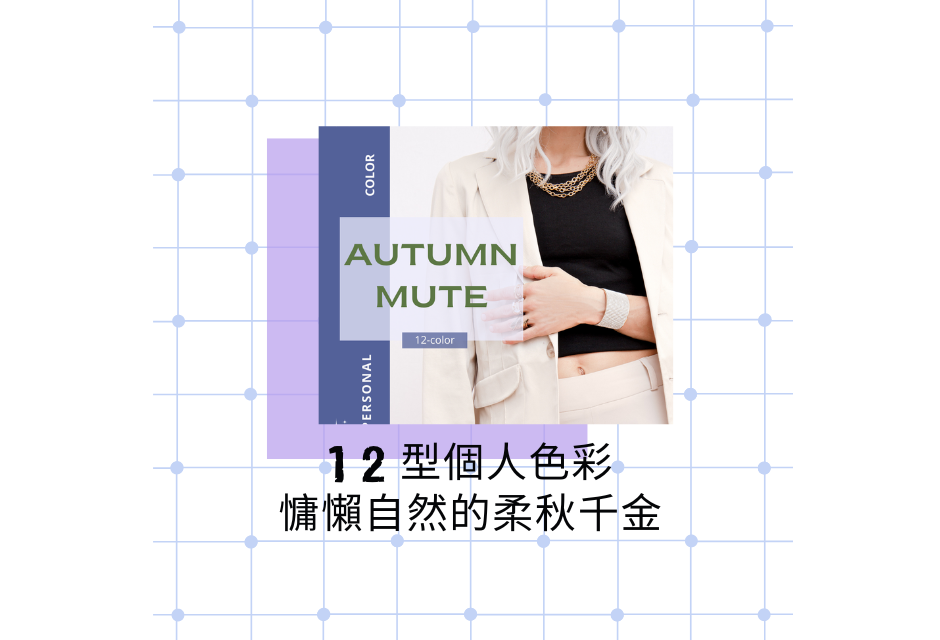 柔秋