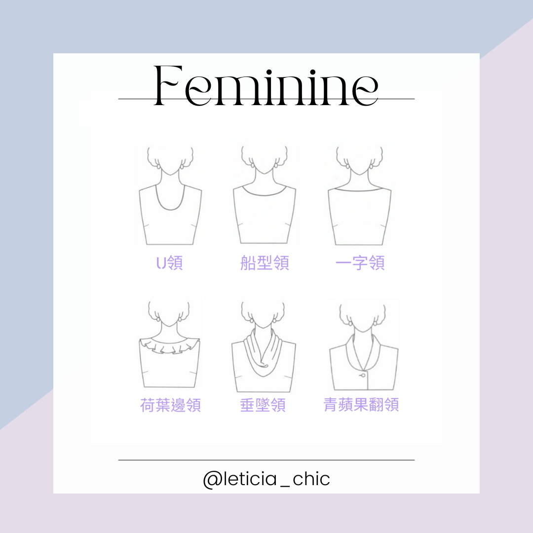 上衣領口