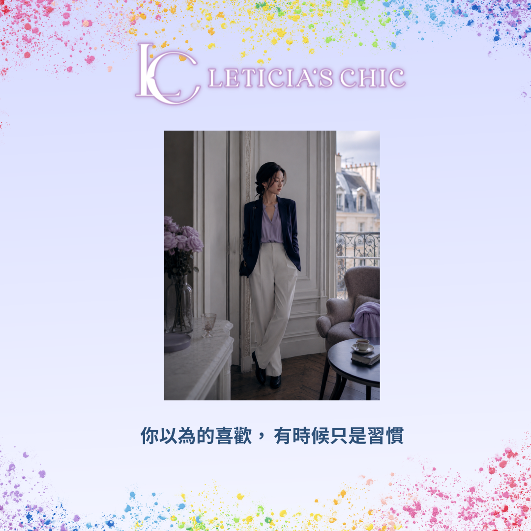 衣櫃中重複出現黑色寬鬆休閒單品,呈現喜好可能來自長期穿搭習慣
