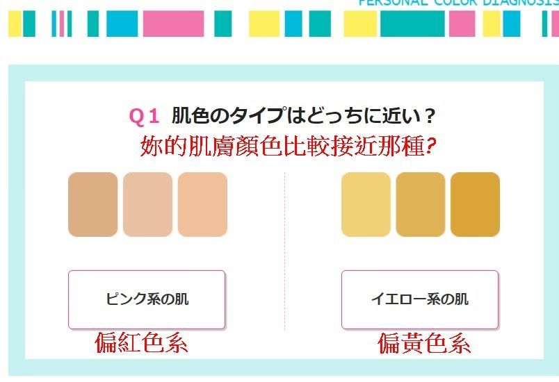 個人色彩