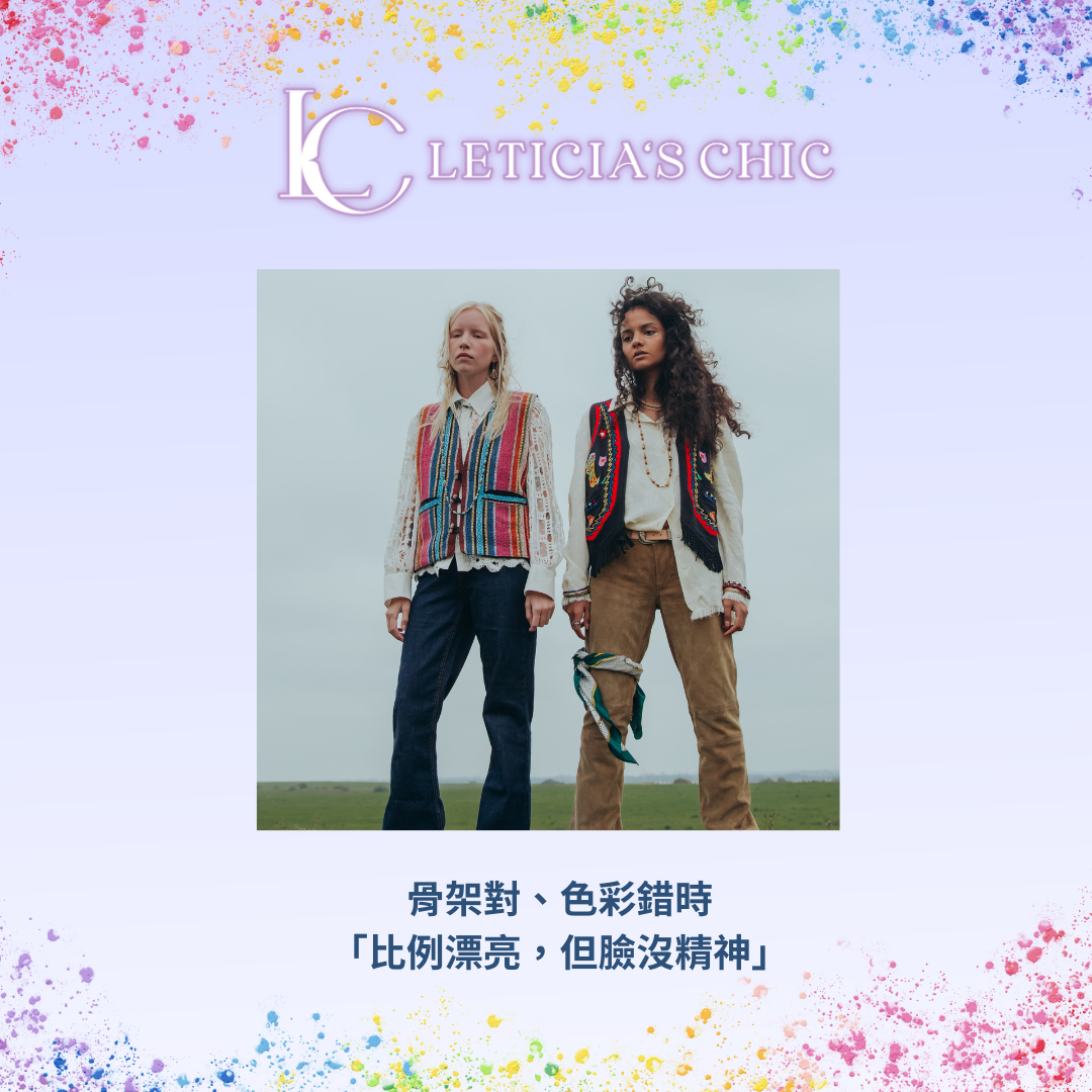 色彩 顏分析 骨架
