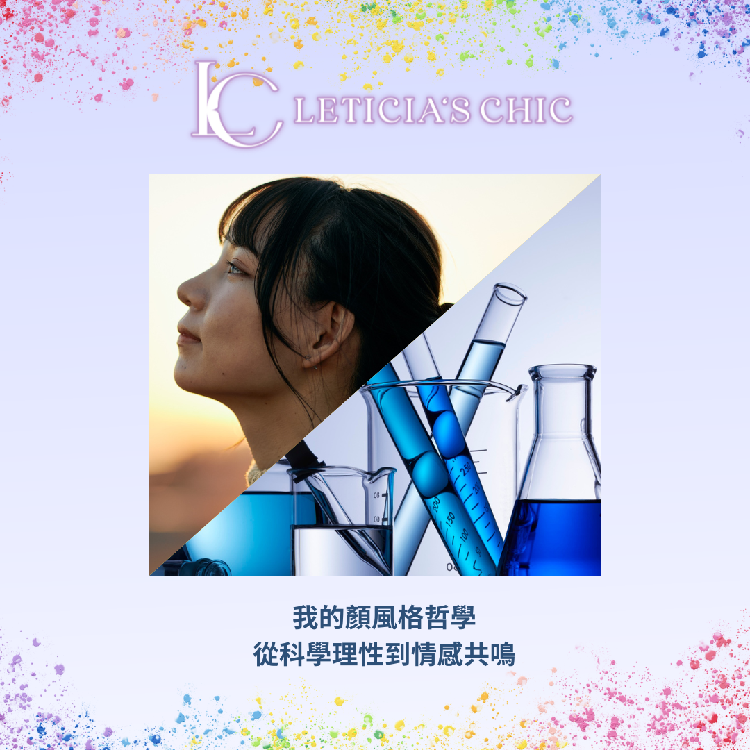 風格