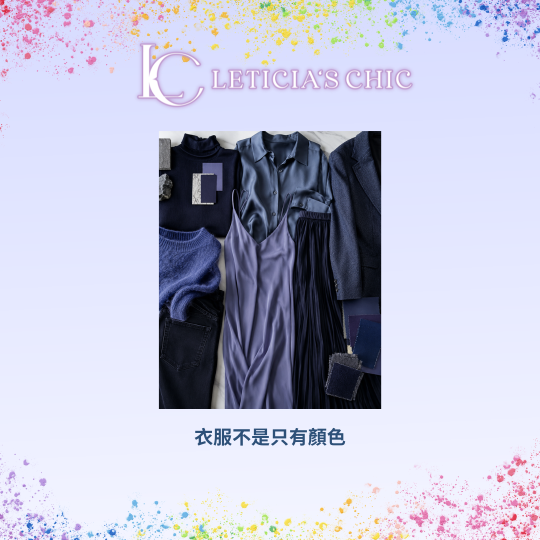 藍紫色衣服布料領口版型與色票放在一起,呈現衣服不只有顏色條件