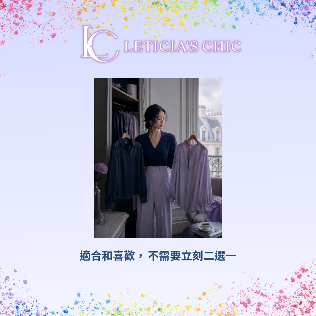 女性在衣櫃前比較一件適合的俐落襯衫和一件喜歡的柔軟針織上衣