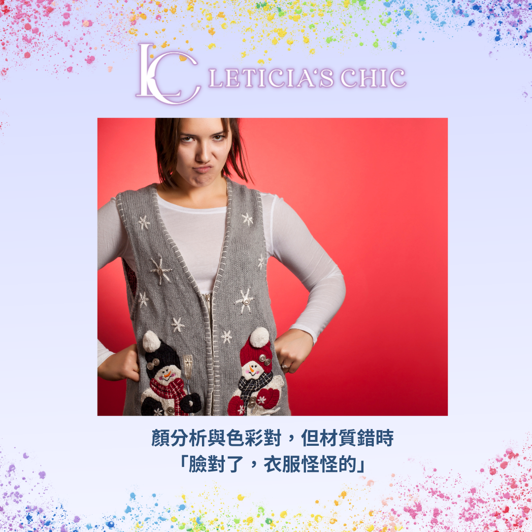 色彩 顏分析 骨架