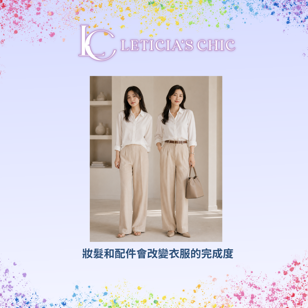 女性穿著簡約基本款西裝外套與直筒褲的日常通勤穿搭