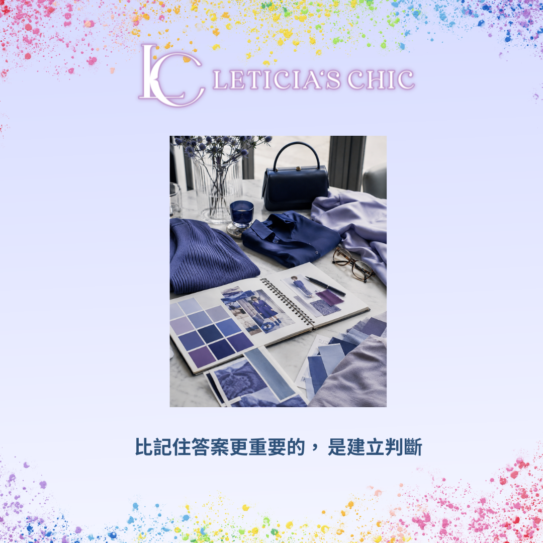 風格顧問筆記本色卡布料與穿搭照片放在桌面上,呈現建立穿搭判斷邏輯