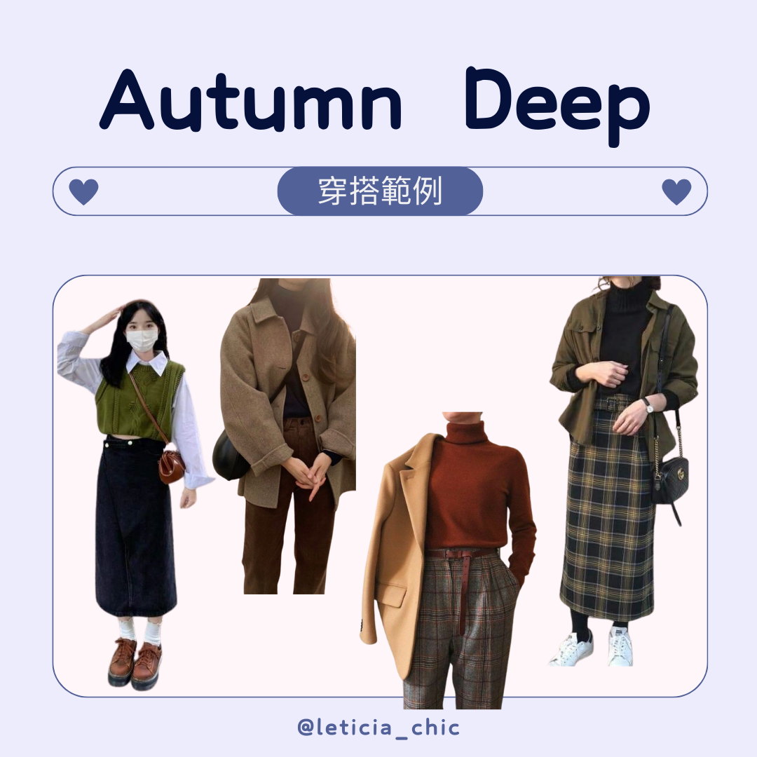 深秋