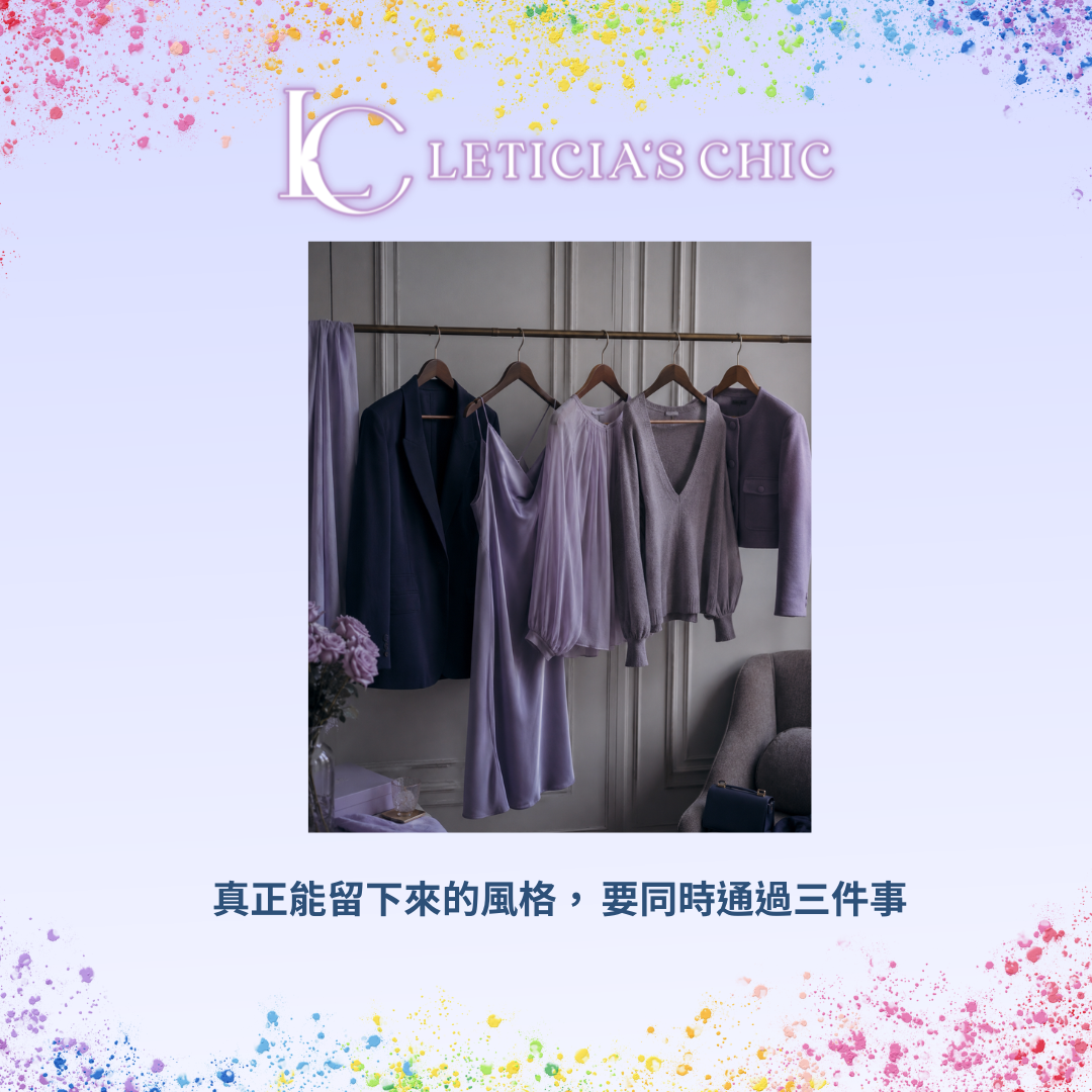 色彩分析卡片衣服和生活場景照片放在一起,呈現適合喜歡與生活三者整合