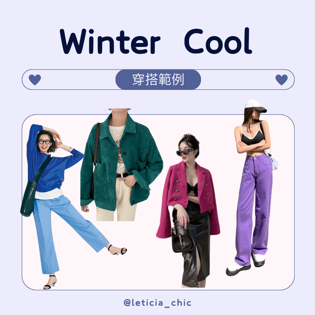 冷冬