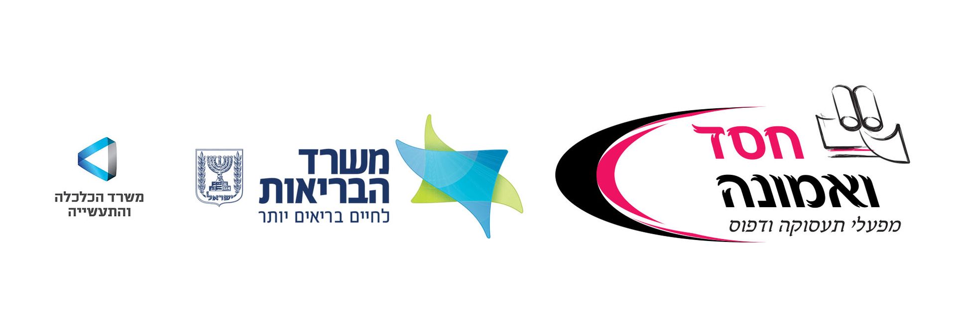 משרד הבריאות