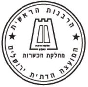 קופי בין ירושלים Coffee Bean