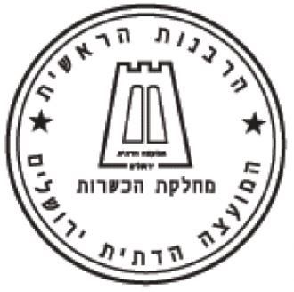 קופי בין ירושלים Coffee Bean